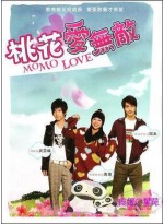 Mo Mo Love 5 หนุ่มสุดห้าวกับน้องสาวสุดเลิฟ  V2D FROM MASTER 6 แผ่นจบ พากย์ไทย 